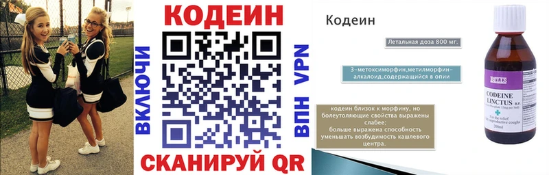 как найти закладки  Севск  Кодеин напиток Lean (лин) 