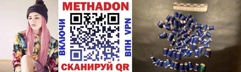 купить сайты Севск Метадон methadone